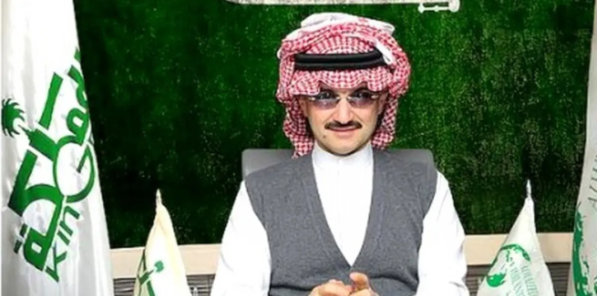 الوليد بن طلال يلغي كل مشاريعه واستثماراته في إيران (صورة)