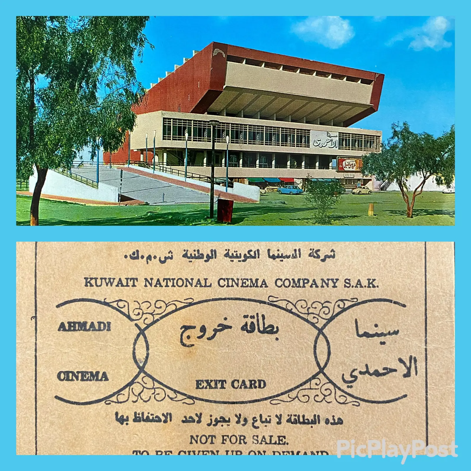 بطاقة تتيح لحاملها الخروج للاستراحة والعودة للفيلم في سينما الأحمدي