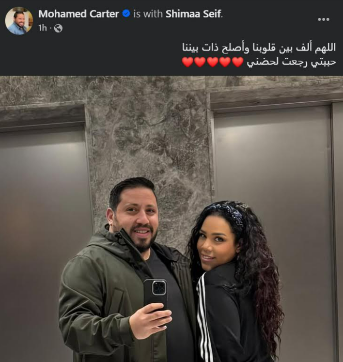 منشور كارتر