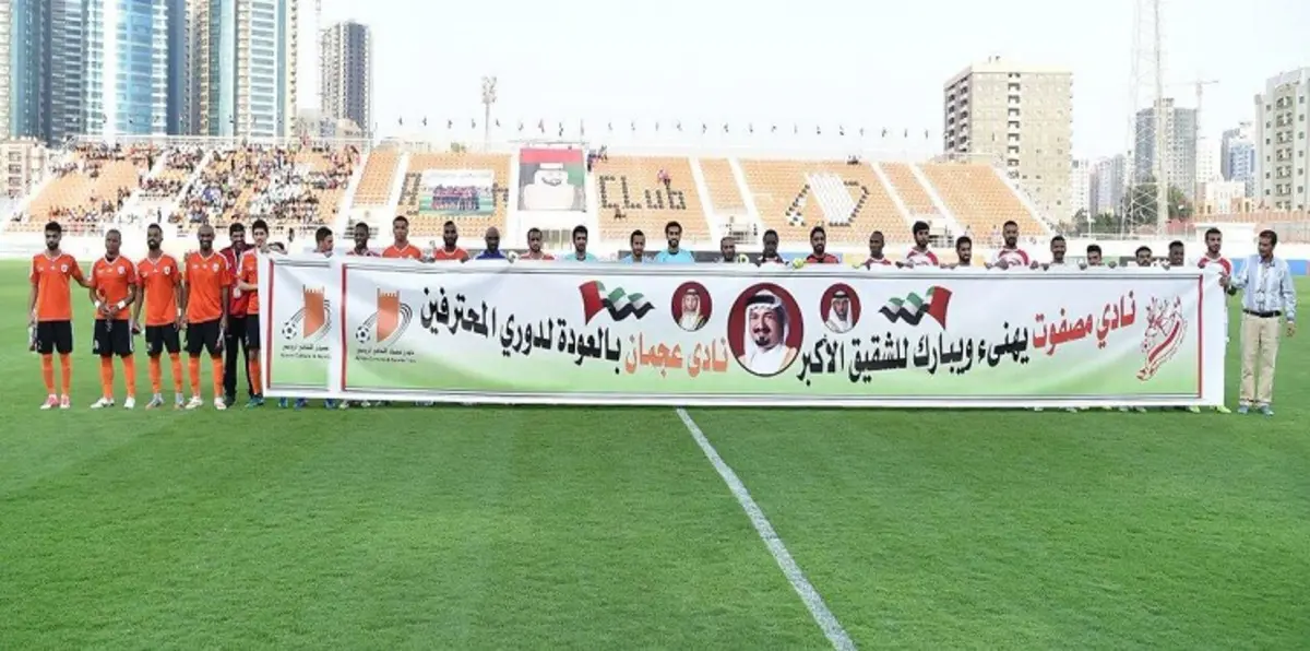 عجمان الإماراتي يبرم أولى صفقاته الرسمية استعدادًا للموسم المقبل
