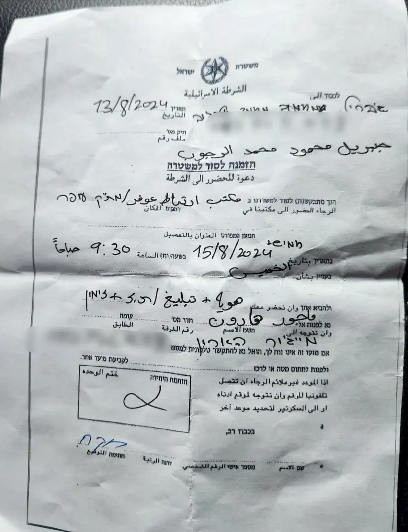 وثيقة الاستدعاء
