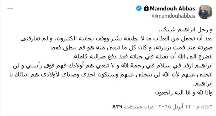 تغريدة ممدوح عباس رئيس الزمالك السابق
