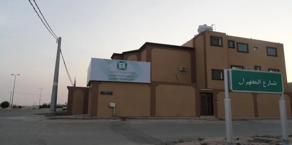 سكني يسلم مستحقي الإسكان تفاصيل الدعم.. وصندوق التنمية العقارية يمنح قروضًا تمويلية