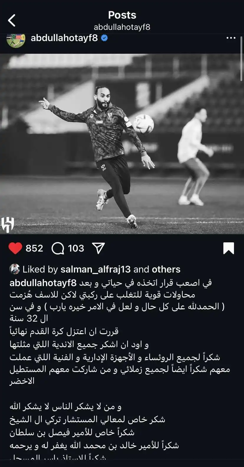 عبد الله عطيف