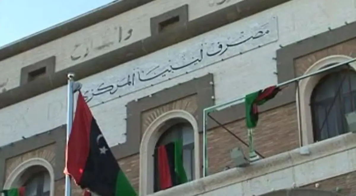 المصرف المركزي الليبي يُقيل محافظ طرابلس
