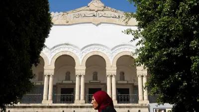 قصر العدل في تونس