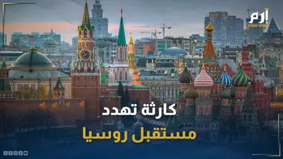 روسيا