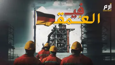 في العمق