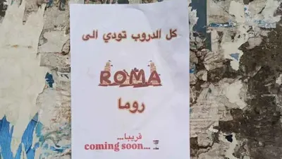 منشور يثير الجدل في حلب السورية