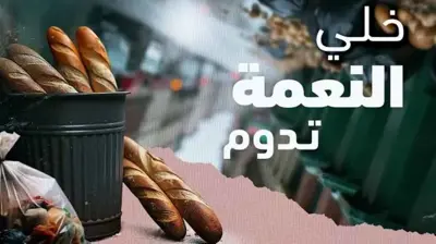 بوستر حملة "خلي النعمة تدوم"