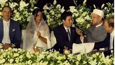  زفاف حفيد عادل إمام