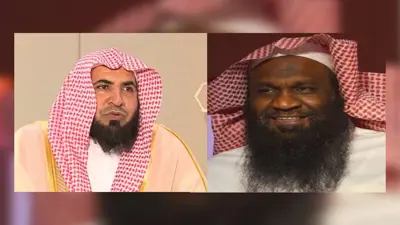 "صيام يوم عرفة" يثير سجالا بين الغامدي والكلباني