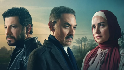 بوستر مسلسل ظلم المصطبة