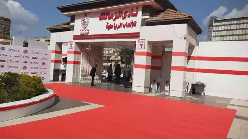 نادي الزمالك