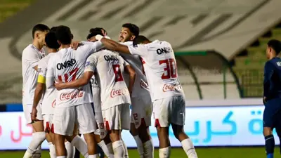 الزمالك المصري