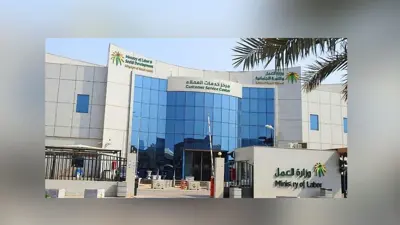 السعودية.. فتح تحقيق بعد أنباء عن فصل جمعية خيرية لسعوديين ورفع راتب وافد