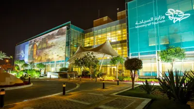وزارة السياحة 