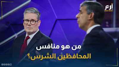 "الفتى الخارق".. من هو منافس المحافظين الشرس "كير ستارمر"؟