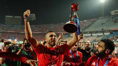 الأهلي ينتظره منافسه في بطولة كأس إنتركونتيننتال