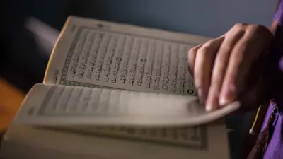 القرآن الكريم 