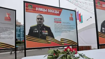 صورة الميجر جنرال ميخائيل جودكوف في شرق روسيا