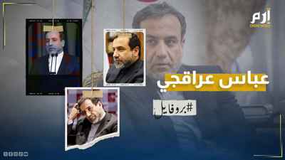 "دبلوماسي مخضرم".. من هو وزير الخارجية الإيراني الجديد عباس عراقجي؟