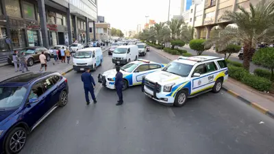 الشرطة الكويتية