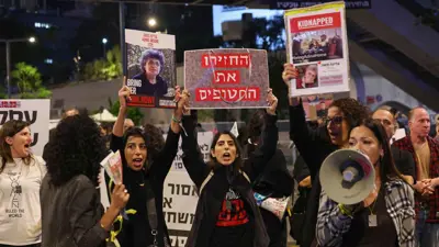 وقفة سابقة لذوي الرهائن الإسرائيليين في غزة