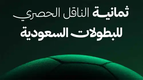 قنوات ثمانية