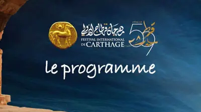 بوستر مهرجان قرطاج الدولي 59