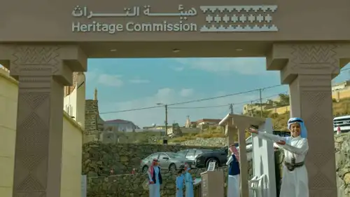 هيئة التراث السعودية 