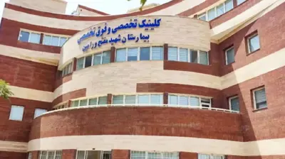 مستشفى "مفتح"