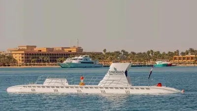 الغواصة السياحية السندباد