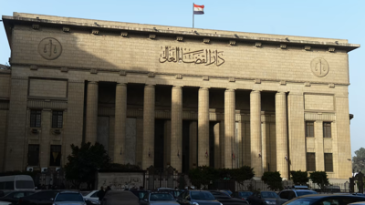 محكمة الجنايات في مصر
