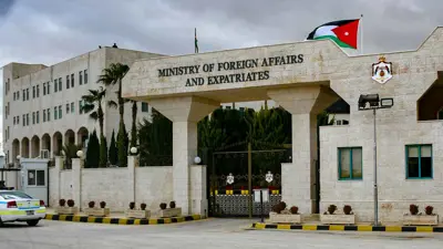 وزارة الخارجية الأردنية
