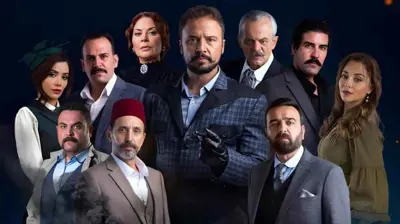 بوستر مسلسل تحت الأرض