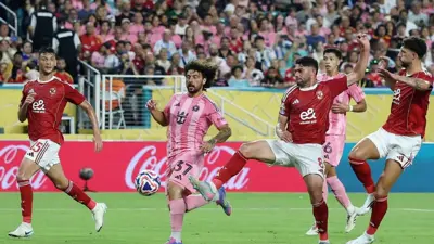 مباراة الأهلي وإنتر ميامي