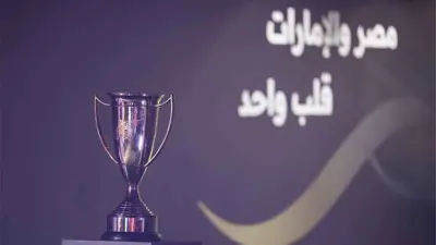 كأس السوبر المصري