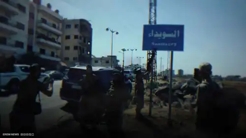 السويداء