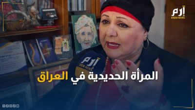 أديبة وفنانة وصحفية.. المرأة الحديدية في العراق تتحدى الإعاقة 