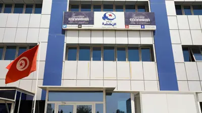 مقر حزب النهضة الإسلامي في تونس العاصمة