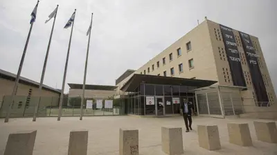 وزارة الخارجية الإسرائيلية