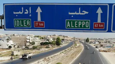   طريق حلب ــ إدلب ـدمش الدولي