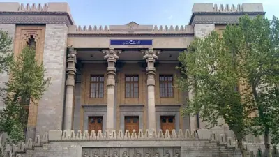 وزارة الخارجية الإيرانية