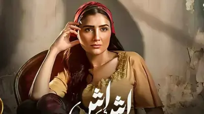 مي عمر في مسلسل إش إش
