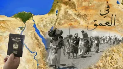 في العمق