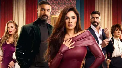 بوستر مسلسل وتقابل حبيب