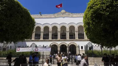 قصر العدالة في تونس