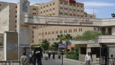 مستشفى الأسد في دمشق