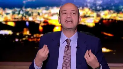 عمرو أديب